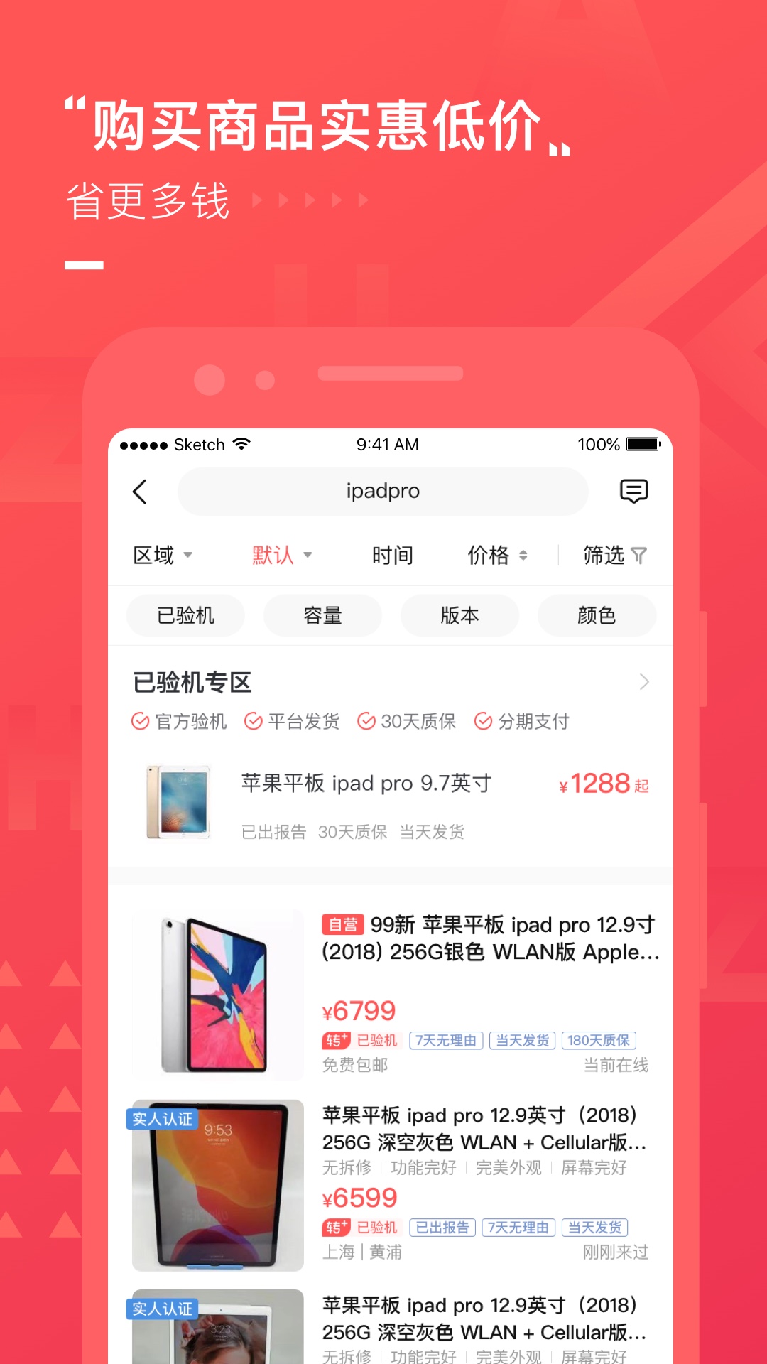 转转v7.5.9截图4