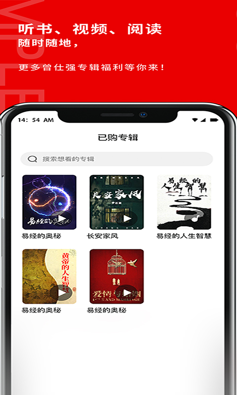 易经思维v2.1.3截图2