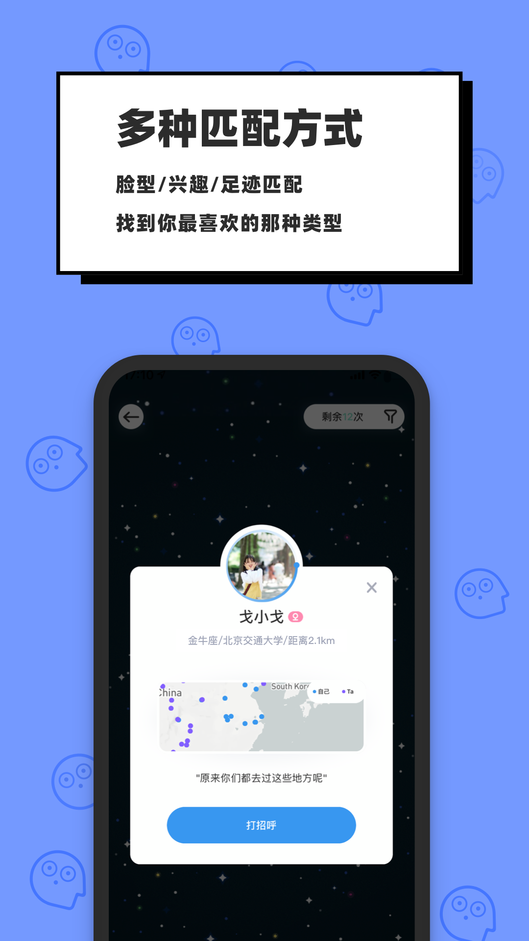 脸球v2.3.3截图3