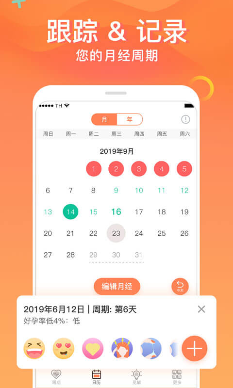 FloMev1.5.0截图4