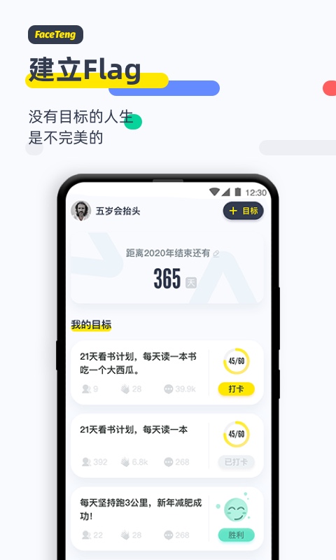 脸疼v0.3.0截图1