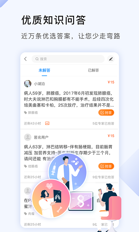 咚咚肿瘤科 - 略胜一筹的学习社区v5.9.1截图4