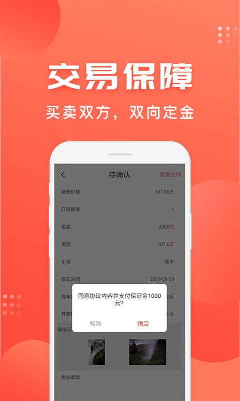 车是家v2.5.4截图3