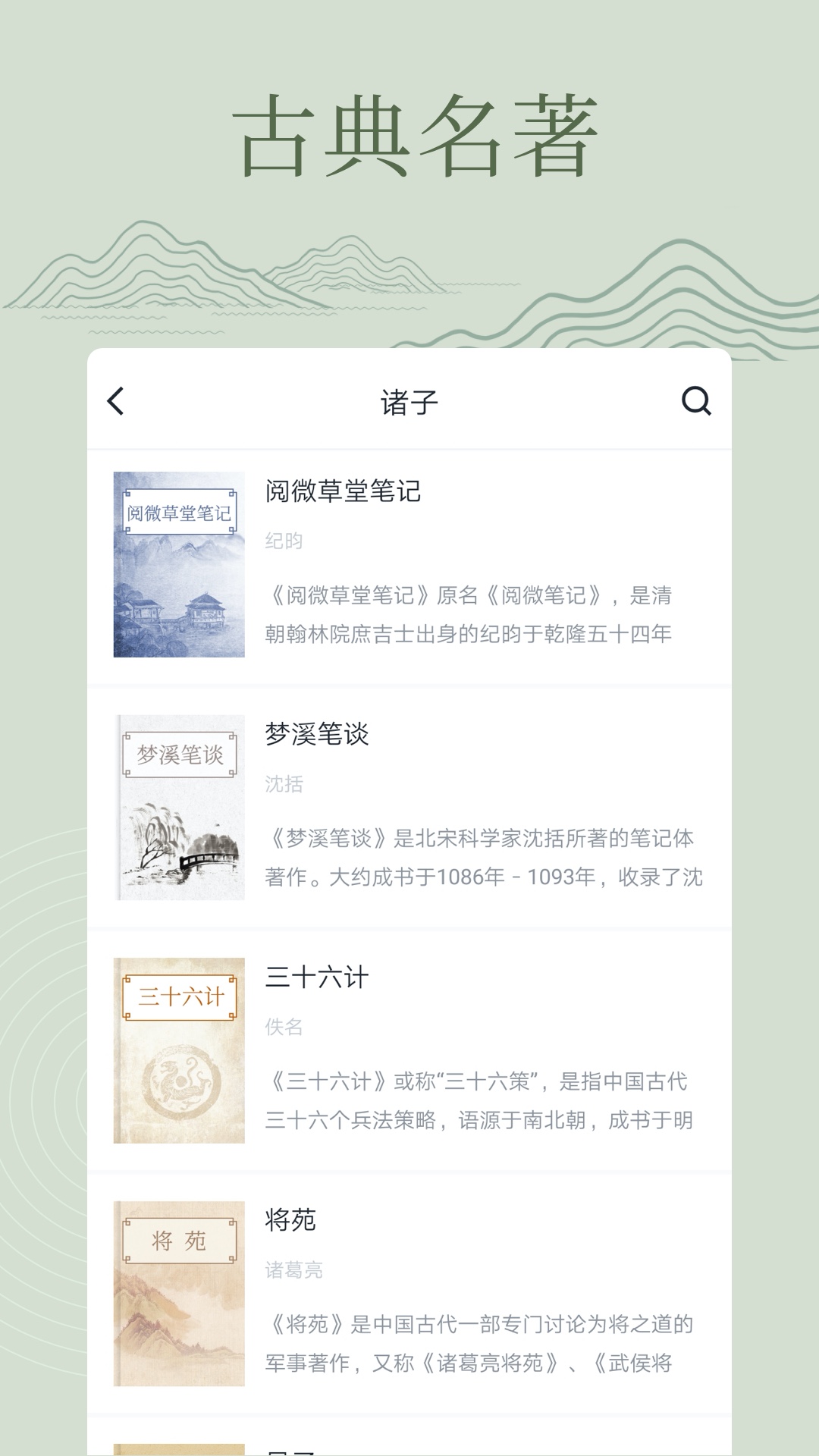 典读v1.1.3截图5