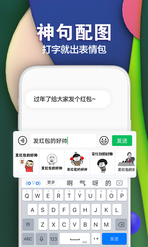 百度输入法v9.1.1.1截图5