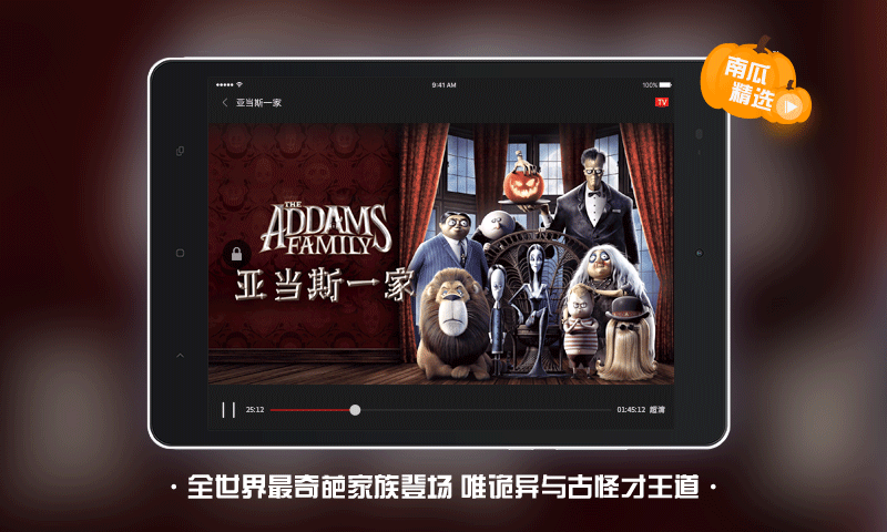 南瓜电影HDv2.0.5截图5