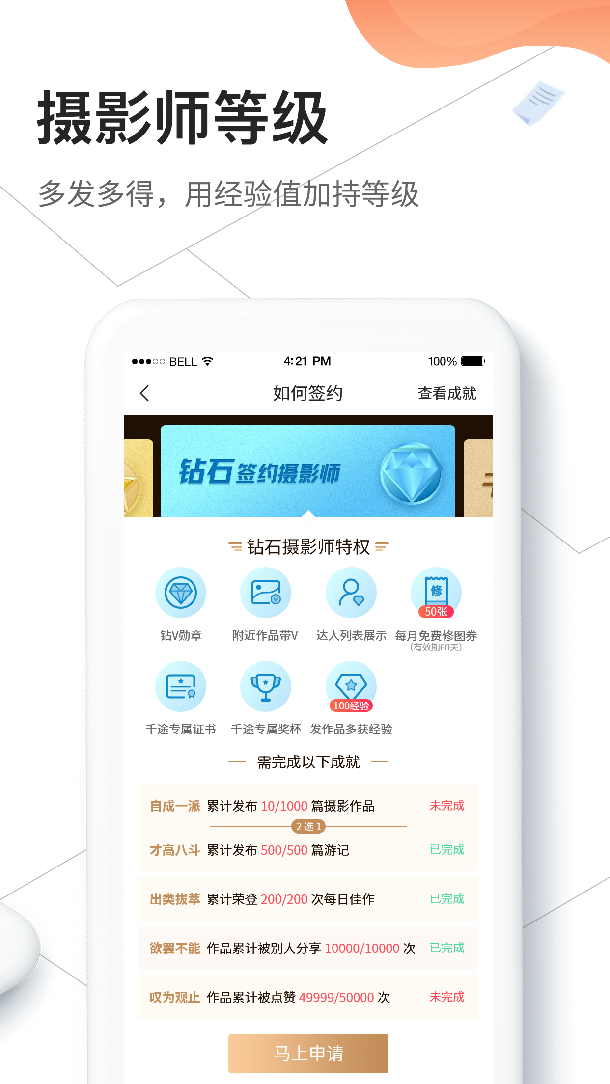 千途v5.3.8截图3