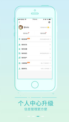 常熟零距离v5.4.1截图3