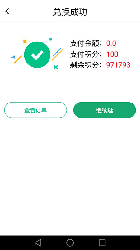 司集v6.3.2截图3