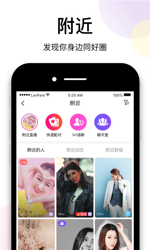 LesParkv7.2.0截图3