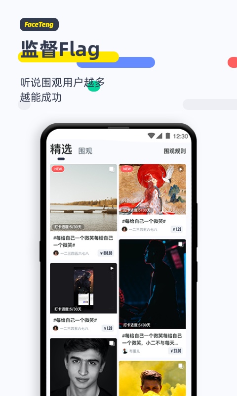 脸疼v0.3.0截图3