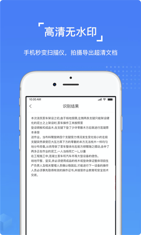 图片文字识别OCRv1.1.3截图4