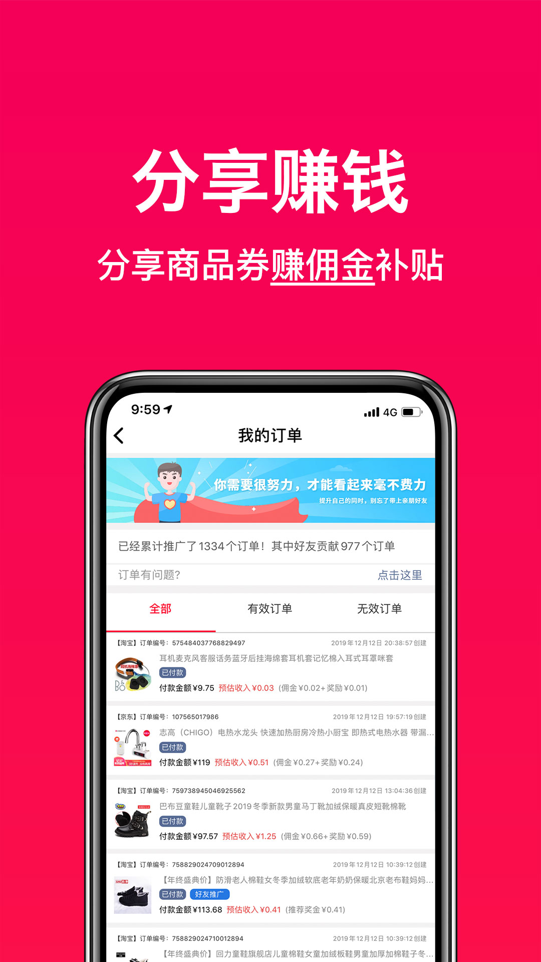 好券助手v1.9.4截图2