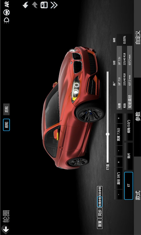 CAR++v2.1.1369截图3