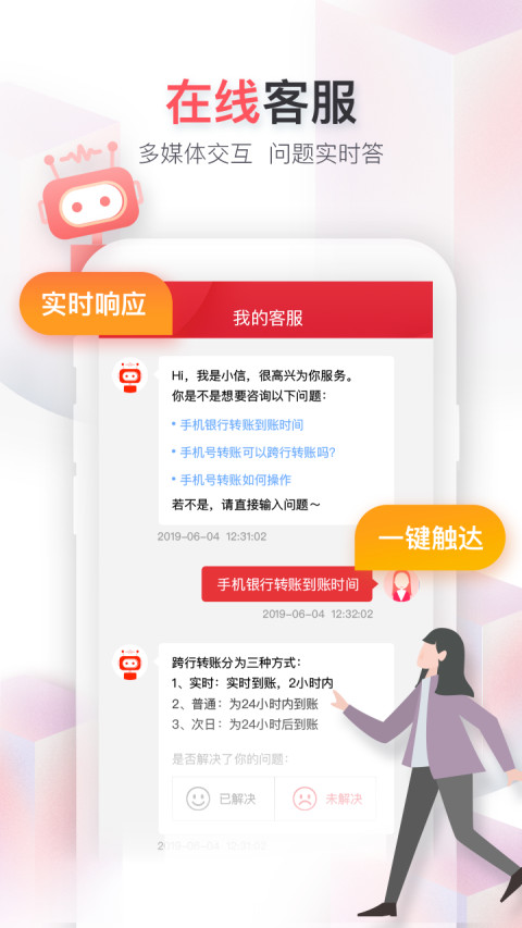 中信银行手机银行v6.0.2截图1