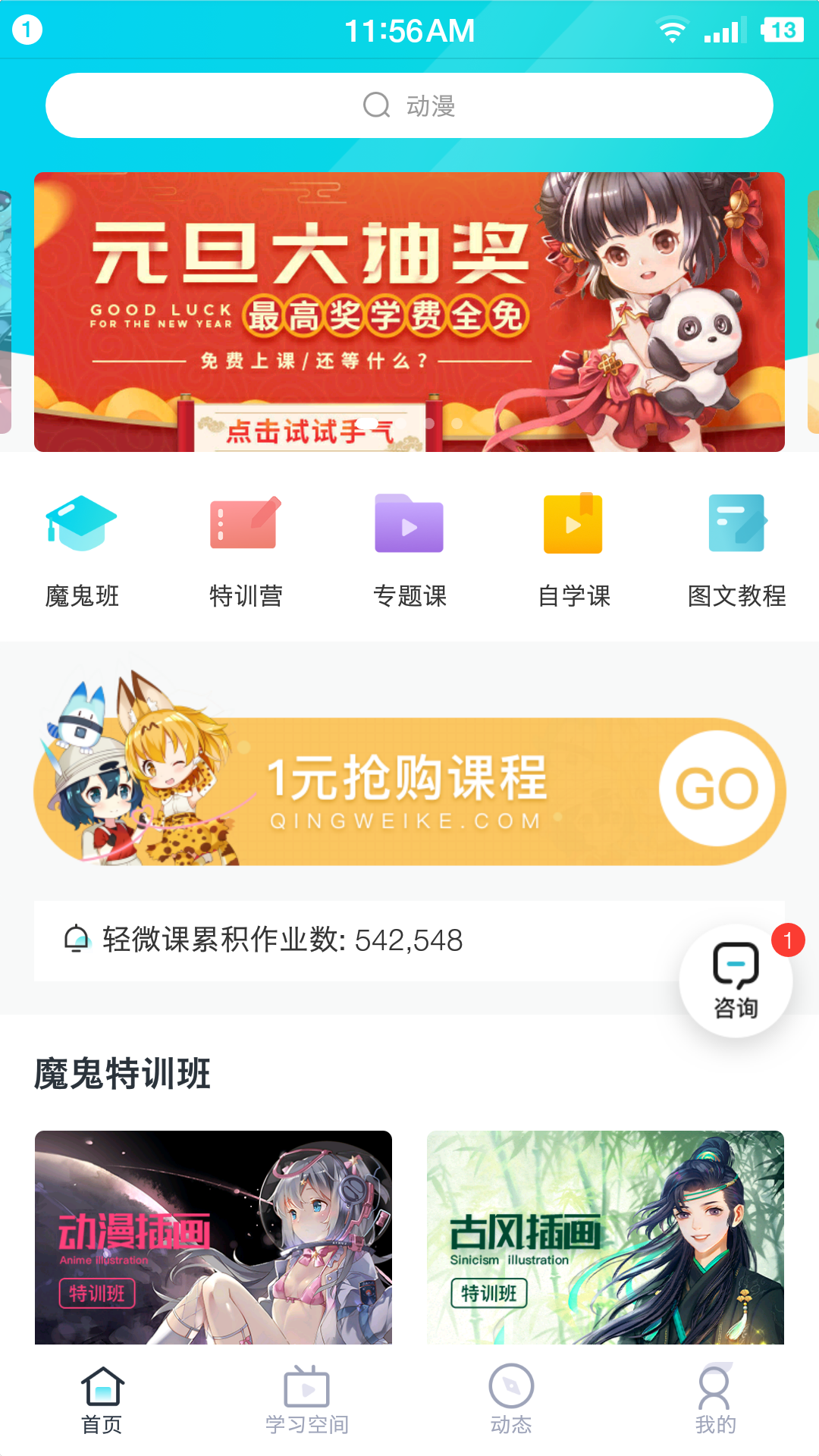 轻微课v2.1.8截图1