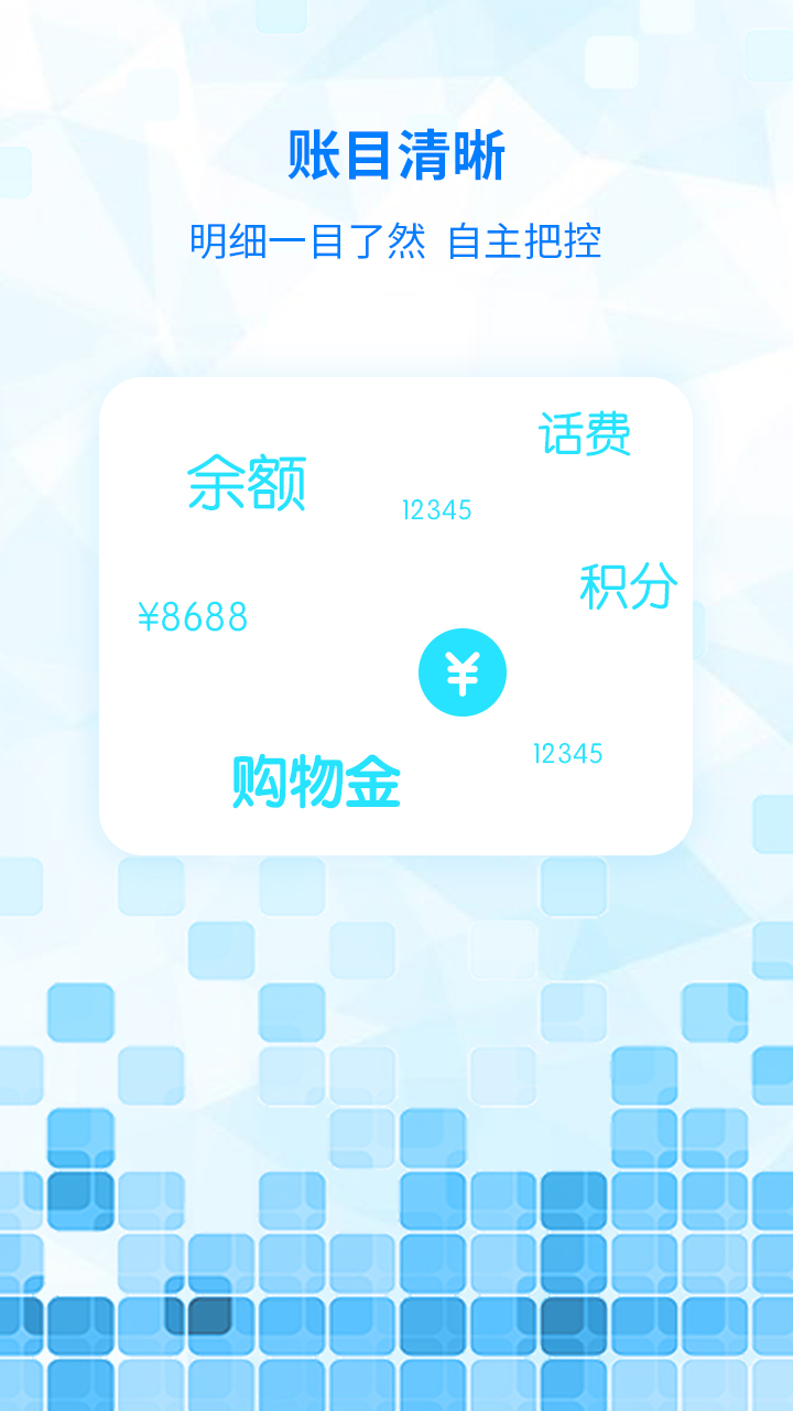 嘟嘟电话v1.2.1截图4