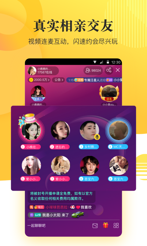 KK直播v6.5.5截图4