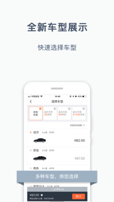 阳光出行v3.9.7截图3