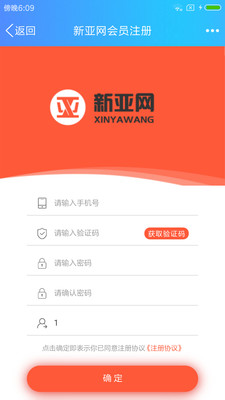 新亚网截图3