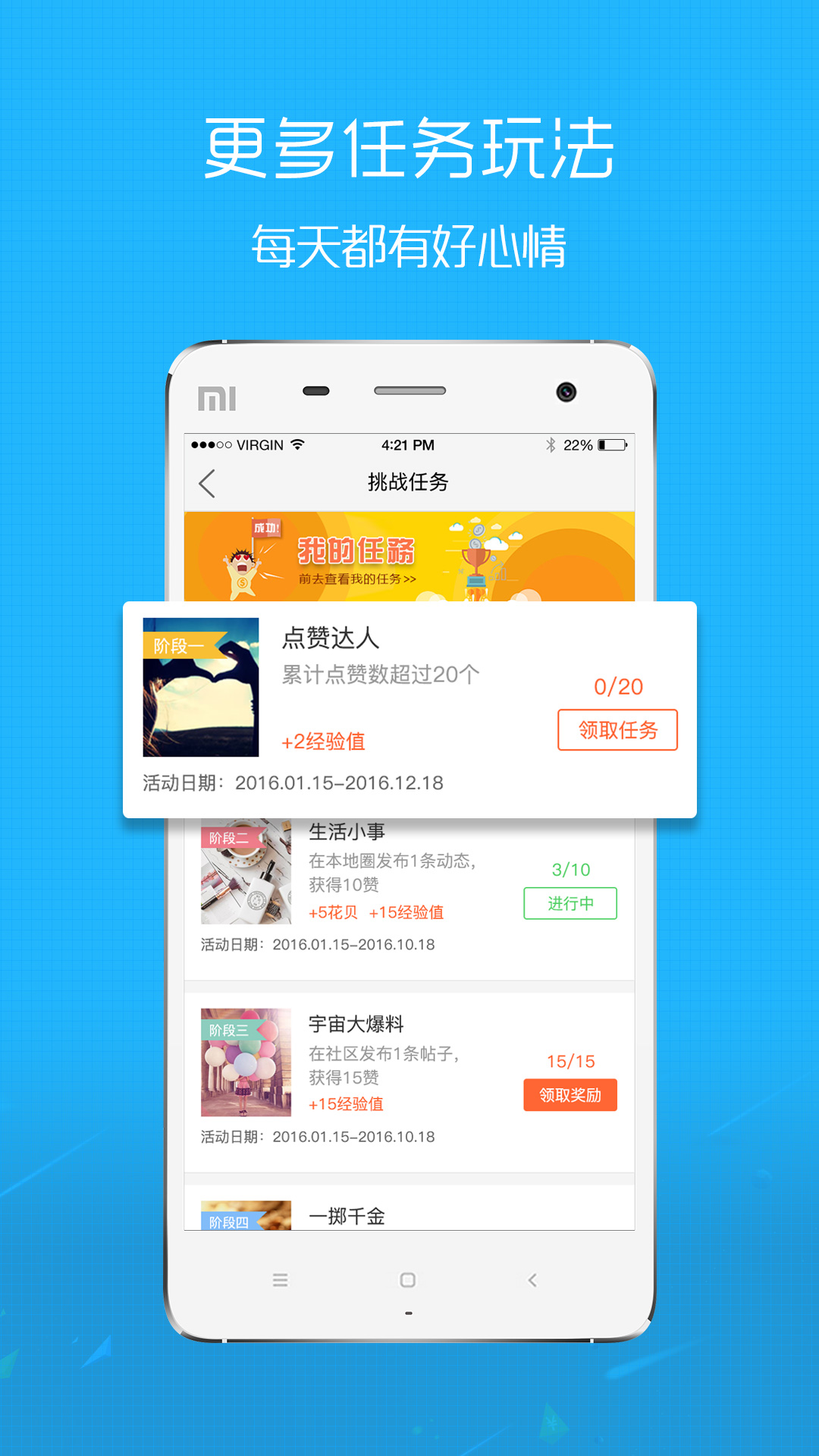 微靖江v5.0.1截图4