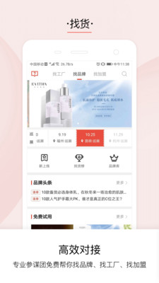 品观v1.6.3截图3