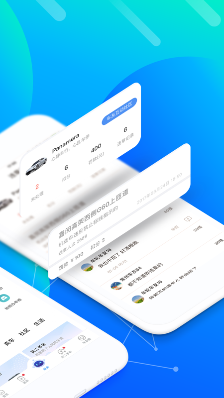 车轮v8.2.3截图2