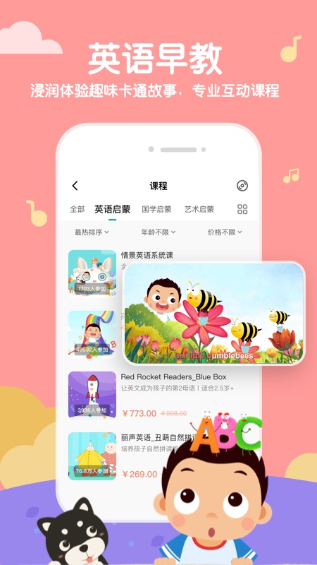 常青藤爸爸v2.12.3截图2