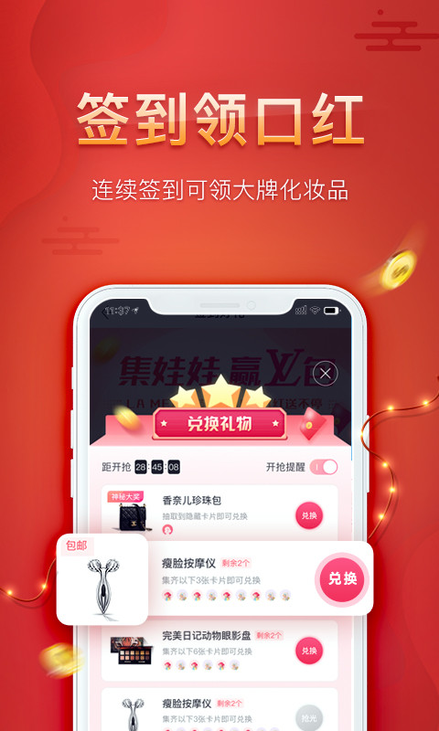 更美v7.22.1截图4