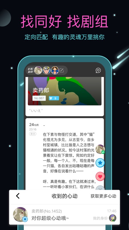 名人朋友圈v3.7.8截图3