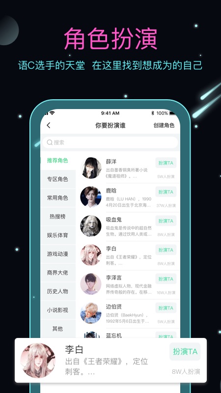 名人朋友圈v3.7.8截图1