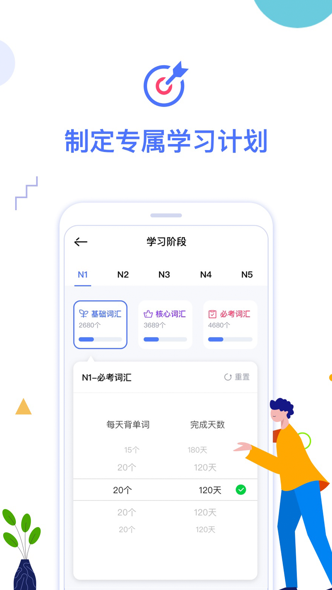 日语考级v1.5.4截图2