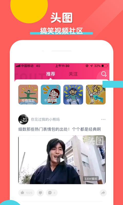 头图截图1