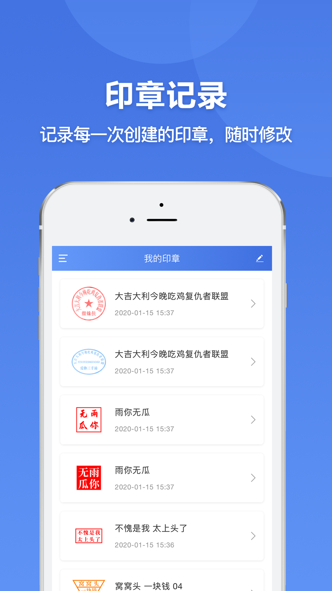 印章生成器v2.1.0截图4