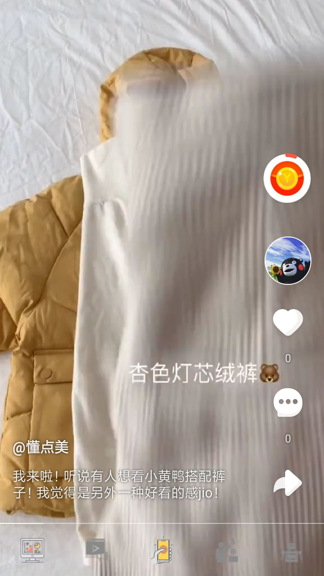 懂点美截图5