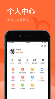 赞得高截图3