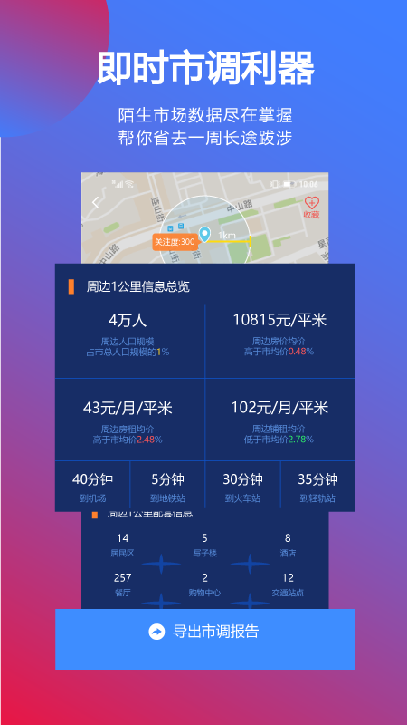 边界猎手v1.2.1截图2