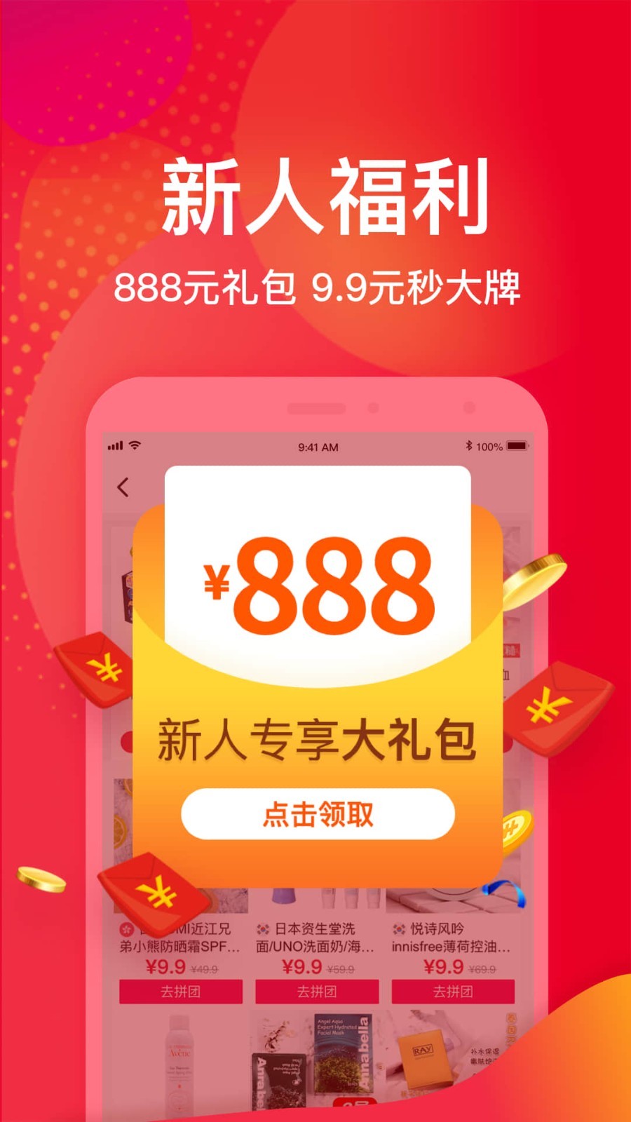 洋码头v6.8.6截图3