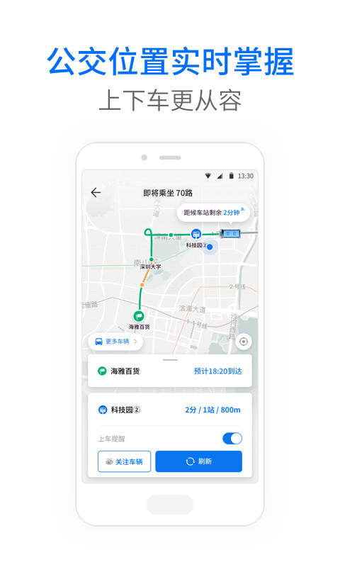 车来了v3.89.4截图3