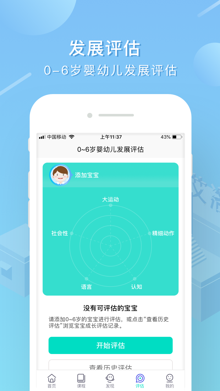 艾洛成长v2.0.0截图2