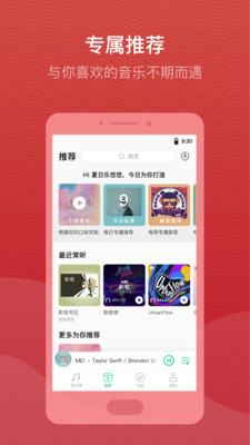 QQ音乐v9.8.0.9截图2