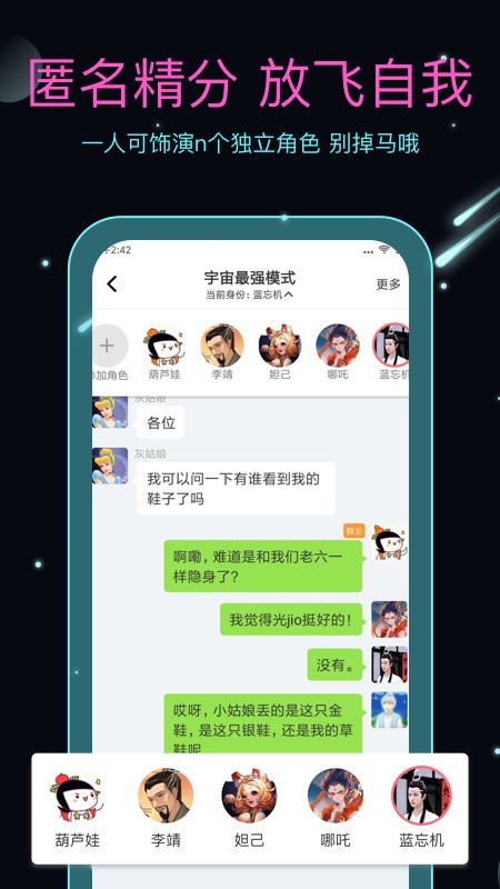 名人朋友圈v3.7.8截图4