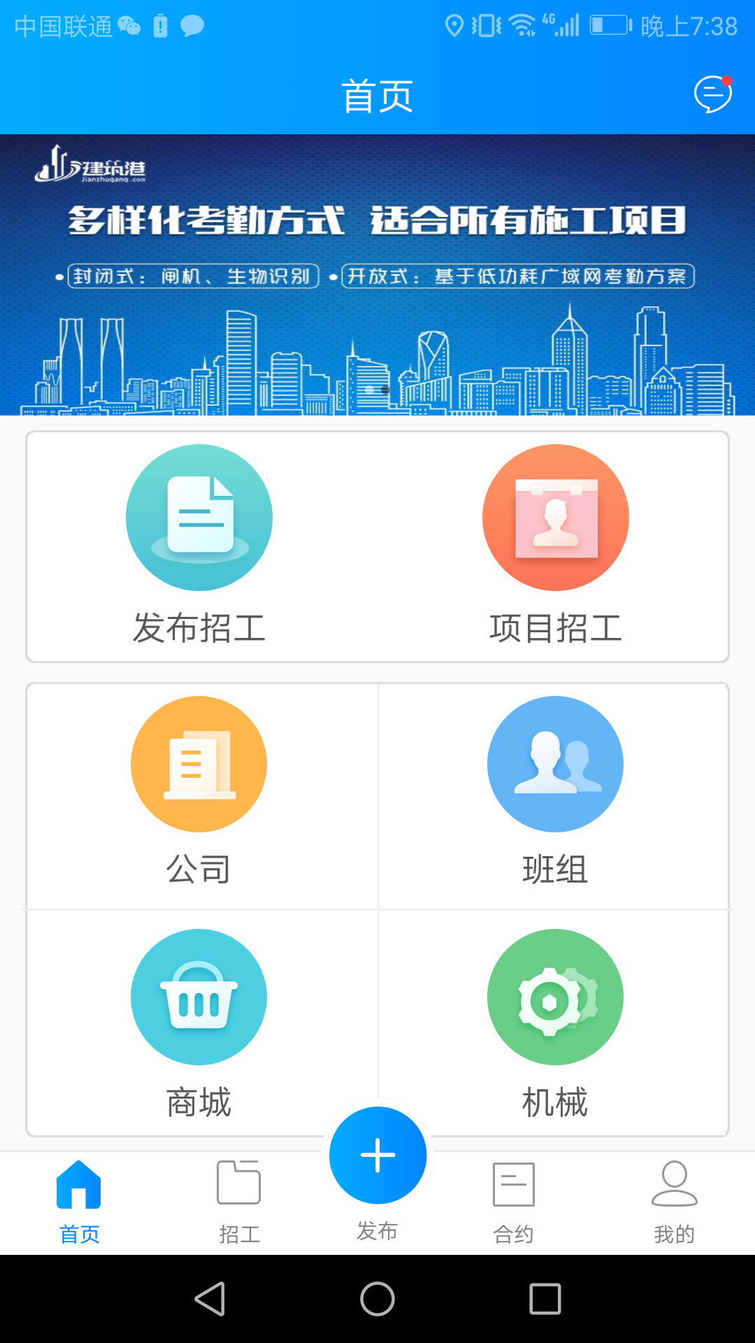 建筑港v2.5.1截图1