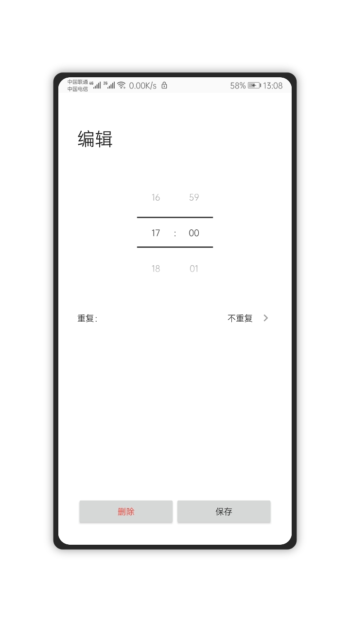 早睡v1.0.1-beta截图5