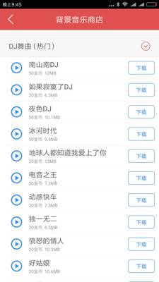 语音合成助手v1.4.1077截图2