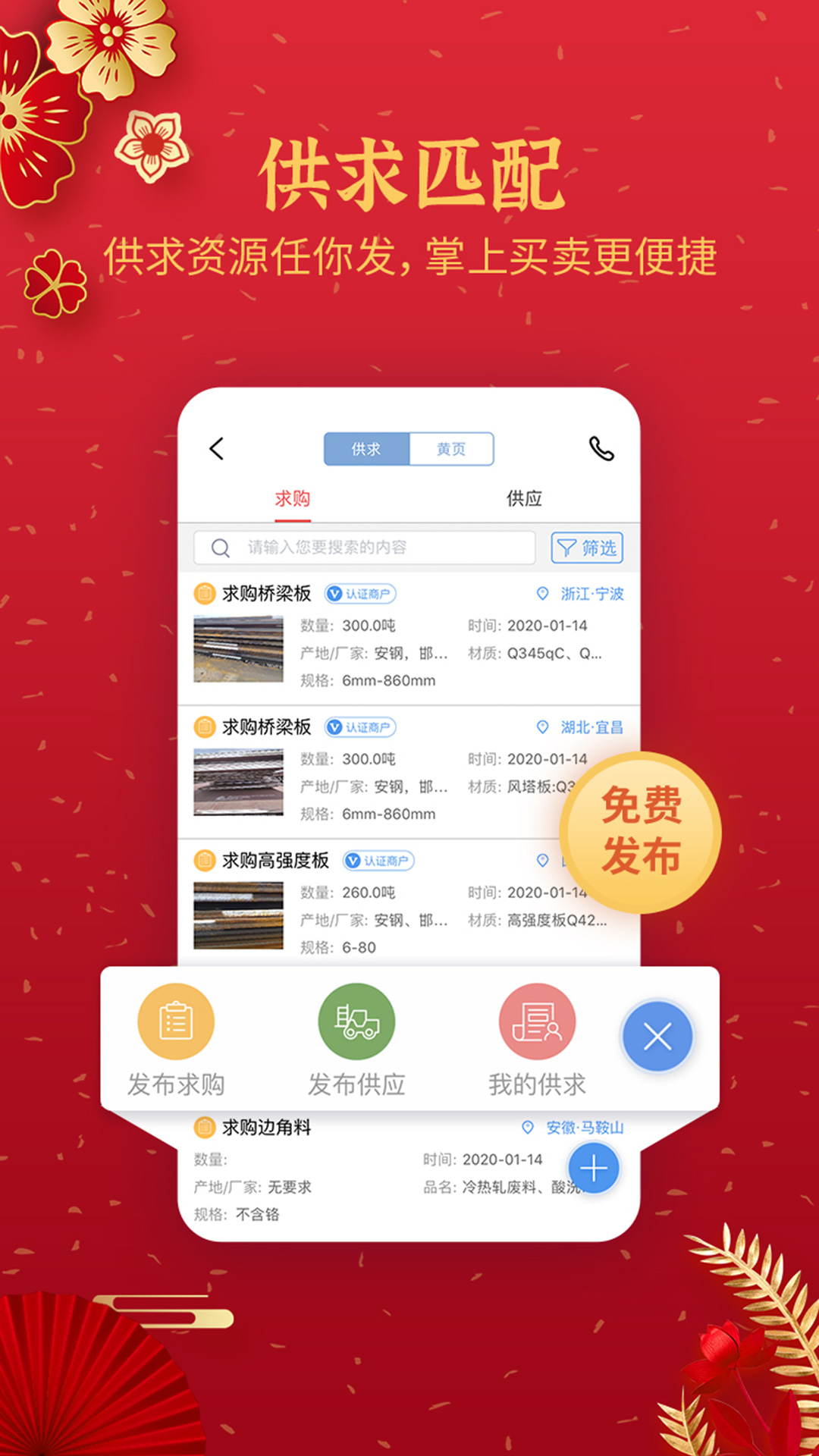 我的钢铁v4.9.0截图4