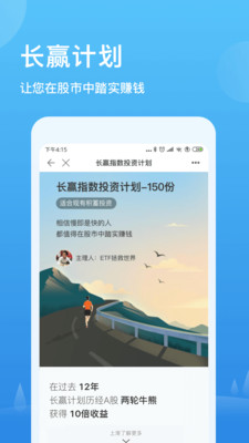 且慢v4.5.3截图4