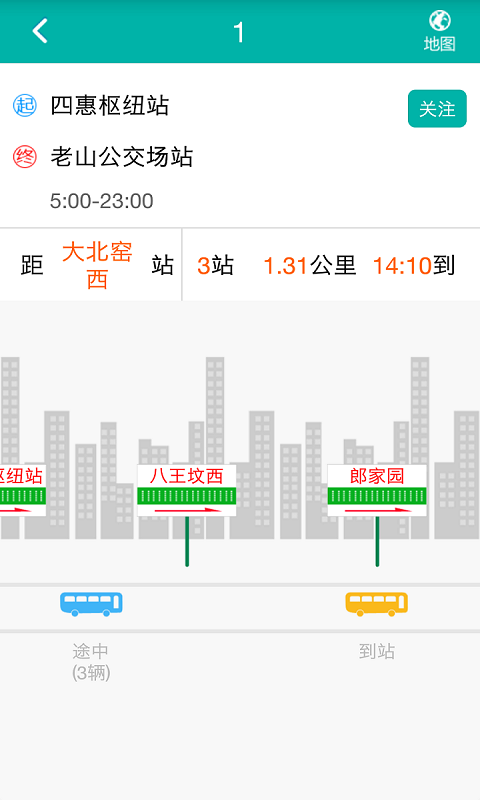 北京交通v1.0.25截图4