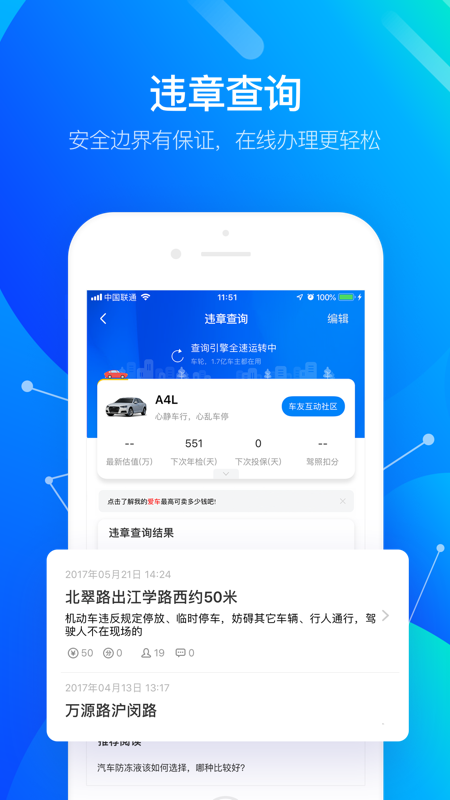 车轮v8.2.3截图3