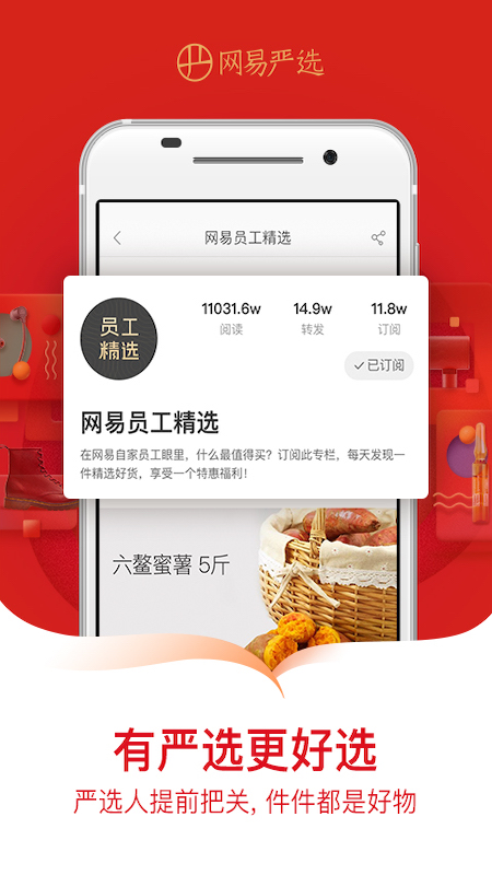 网易严选v5.1.2截图4